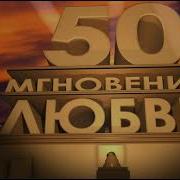 Золотая Свадьба 50 Лет Футаж