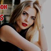 Русские Песни Лето 2023
