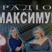Звуки Секса Слушать Маруся Фм 2022 Онлайн Бесплатно