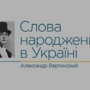 Староруська Мова Обращение К Истоку Родов К Роду По Просьбам Даём