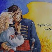 Бери Синочку Багачку