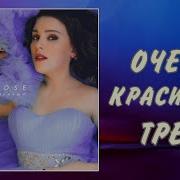 Очень Красивый Трек Крылья За Плечами