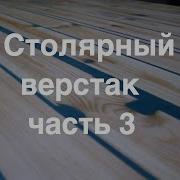 Tilmil Торец