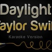 Daylight Taylor Swift Karaoke