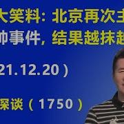 D森哲深谈