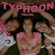 비키니 칵테일 Tyfoon Travel 2007