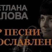 Светлана Малова Зборник