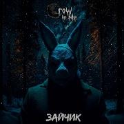 Зайчик Crow In Me