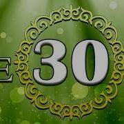 Салават Фатхетдинов 30 Сезон