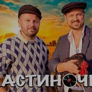 Песни С Дамскими Именами Скачать Безвозмездно