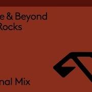 Red Rocks Above Beyond