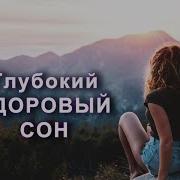 Ирина Кузнецова Исцеляющие Настрои