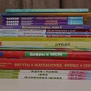 Детские Книги Обзор