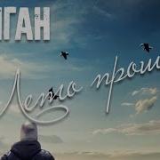 Чериган Этот Мир