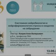 Нейрофармакология