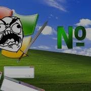 Глупые Ошибки Windows