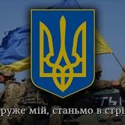 Запорізький Марш