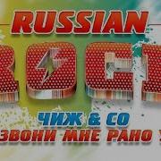 Позвони Мне Рано Утром Михаил Владимиров