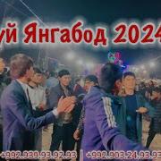 Зиёдали Норматов 2023