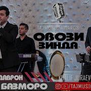 Шахзоди Даврон 2021
