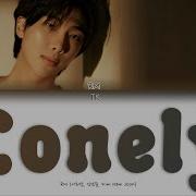 Lonely Rm Перевод