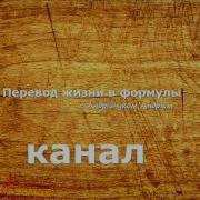 Литвак Михаил Воспитание Детей Воспитывать Или Выращивать
