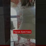 Церковные Колокола Ко Всем Православным Праздникам