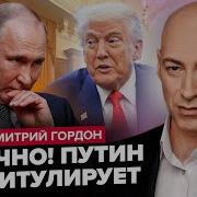 Власть На Страхе Держаться Вечно Не Может