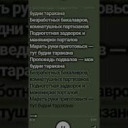 Мем Проповедь Подвалов
