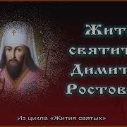 Проповеди Димитрия Ростовского