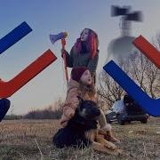Скачать Мультик Амелька Карамелька Сиреноголовый
