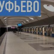 Метро Алтуфьево Коломенская