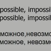 James Arthur Impossible На Русском