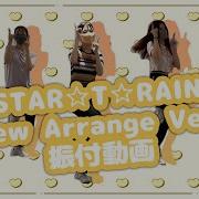 Tvアニメ 推しの子 Star T Rain New Arrange Ver ダンス映像