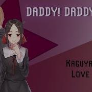 Kaguya Sama Love Is War Rus Daddy Daddy Do Cover By Kari Misato