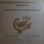 Emil Tabakov Astral Music