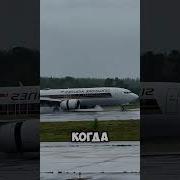 Аэропорт На Грани Катастрофы