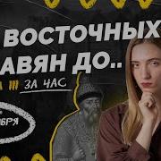 Средневековая Русь От Призвания Варягов До Принятия Христианства