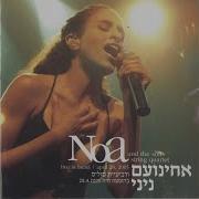 Eye In The Sky Feat Solis String Quartet Live In Israël Noa
