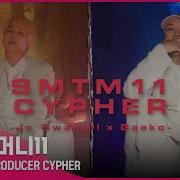 Smtm11 Winner Producer Cypher 조광일 개코ㅣ래퍼 공개모집