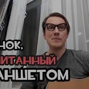 Скачать Песню Бесплатно Я Ребёнок Воспитан Планшета