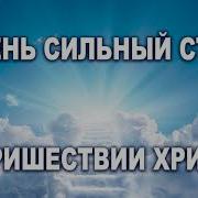 Подними Главу Свою