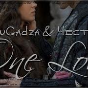 Честный One Love With Честный