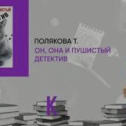 Он Она И Пушистый