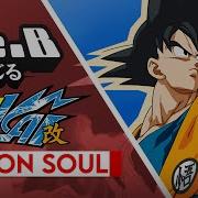 Dragon Ball Kai Op Cover