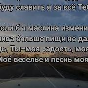 Минусовка Прекрасный Гимн Нам Аввакум Оставил