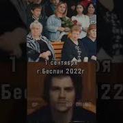Песня Югославии В 1Сентября