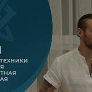 Дыхание Волка Лапшинов