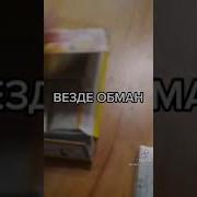Как Может Быть В Запечатанной Пачке Где Написано Кубики