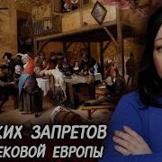 Лекции По Истории Средневековья